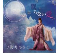 Asato Shizuki - Nemuranai Mori [Import]