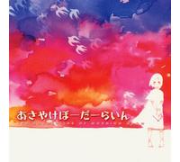 Asayake Border Line [Import allemand]