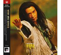 Ashes Of Time (Original Soundtrack) 1994 - 2022 Abbey Road Remaster [Vinyl] R