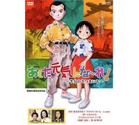 Ashita Genki Ni Naare:Hanbun N [Import allemand]