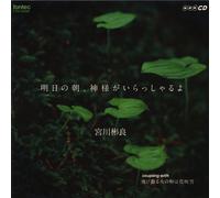 Ashita No Asa.Kamisama Ga Iras [Import allemand]