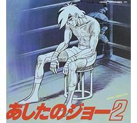 Ichiro Araki – Ashita No Joe 2 – CD – Import allemand