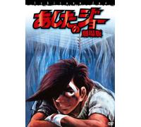 Ashita No Joe Gekijoban [Import allemand]