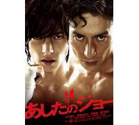 Ashita No Joe [Import allemand]