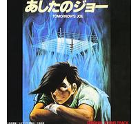 Ashita No Joe [Import allemand]
