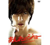 Ashita No Joe [Import allemand]