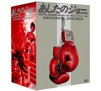 Ashita No Joe (Theatrical Feat [Import allemand]