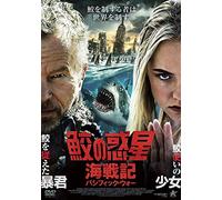 Ashley De Lange-Empire of The Sharks [Edizione: Giappone] [Import]