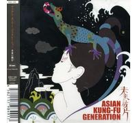 Asian Kung-Fu Generation - Mirai No Kakera [Import]
