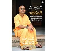 Ask the Monk: Answers to Life's Most Intriguing Questions (Telugu)