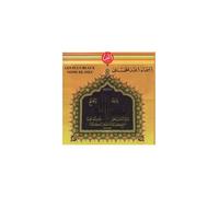 Asma Allah El Hosna Les Plus Beaux Noms De Dieu