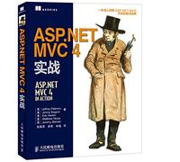ASP NET MVC 4实战【正版图书】