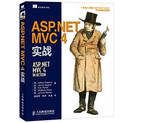ASP NET MVC 4实战【正版图书】