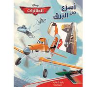 ’asraa men al barq arabe du Dusty, un héros au grand coeur - Walt Disney - Hachette-Antoine - Boîte ou accessoire - Document jeunesse dès 3 ans