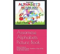 Assamese Alphabets Picture Book: (Bonus Content- Pronunciation guide, Numbers, Days of the Week, Solar System)