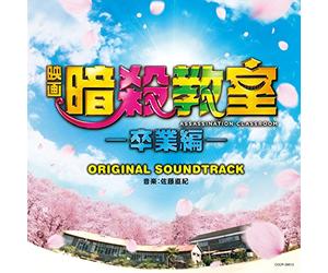 Assassination Classroom [Import allemand]