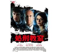 Assassination of a High School [Import allemand]