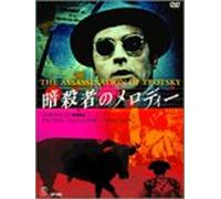 Assassination of Trotsky,the [ [Import allemand]