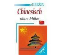 Chinesisch ohne Mühe, 1 (Lehrbuch)