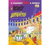 Asterix 13: o monomaxos (gr. moderno)