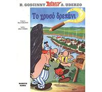 Asterix 16: To xryso drepani (gr moderno)