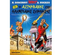 ASTERIX "AT THE OLYMPIC GAMES " In Cretan Greek Language
