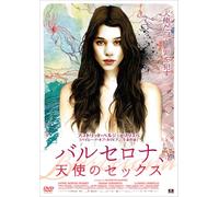 Astrid Berges-Frisbey-El Sexo De Los Angeles [Edizione: Giappone] [Import]