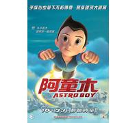 Astro Boy - Poster - Hong Kong Teaser + 2 pcs poster strips plastic 62 cm transparent