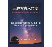 ASTROGRAPHY 101: THE COMPLETE STARTER GUIDE TO NIGHT-SKY PHOTOGRAPHY: FROM CHOOSING YOUR FIRST SETUP TO SHOOTING NEBULAS, GALAXIES, AND STAR TRAILS