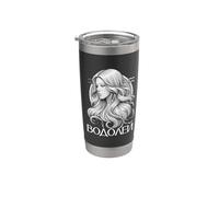 Astrologique Russie Signe Verseau Anniversaire Cyrillique Gobelet isotherme en acier inoxydable double paroi