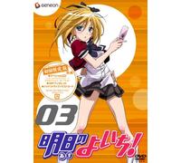 Asu No Yoichi! Vol.3 [Dvd+CD] [Import allemand]