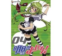 Asu No Yoichi! Vol.4 [Import allemand]