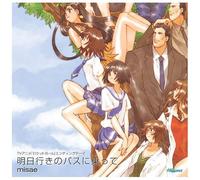 Asu Yuki No Bus Ni Notte(Rocket Girls Ending Theme Song)