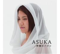 Asuka - Kamisama No Puzzle