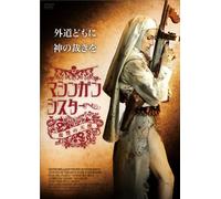 Asun Ortega-Nude Nuns with Big Guns [Edizione: Giappone] [Import]