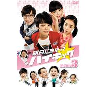 Asuni Mukatte Highkick Dvd-Box [Import allemand]