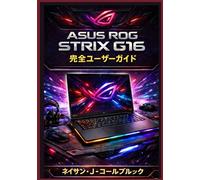 ASUS ROG Strix G16 完全ユーザーガイド
