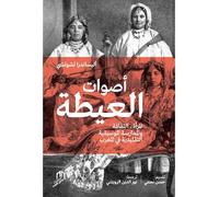 Aswat al aita ouvrage en arab - Alessandra Ciucci - La Croisee Des Chemins - broché - Monographie