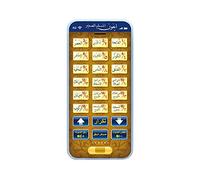 Asyduey 18 Chapitres Saint Coran Machine d'apprentissage Jouet Pad Enfants Tablette éDucative pour L'Islam Musulman éLectronique Arabe Jouet