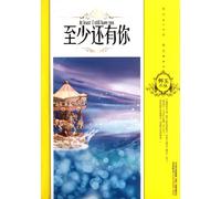 At least I still have You (Chinese Edition)