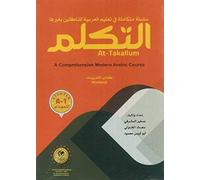 At-Takallum: A Comprehensive Modern Arabic Course. Student Book, Starter/A1 Level: A Comprehensive Modern Arabic Course Innovative Approach