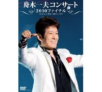 At Tokyo Nakano Sunplaza 2010 [Import allemand]