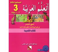 ata3alam al 3arabiya ( j´apprends l´arabe niveau 3 - 8 ans) livre