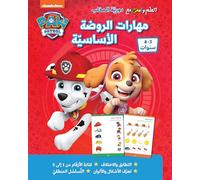 ATAʿALLAM WAMRAḥ MAʿDAWRIYAT AL MAḫLAB - MAHARAT ARAWDA ASASIYA-أتعلم وامرح مع دورية المخلب-مهارات الروضة الأساسية - APPRENEZ ET AMUSEZ-VOUS AVEC PAW PATROL - COMPéTENCES DE BASE DE LA MATERNELLE