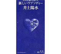 Atarashii Rhapsody [Import]