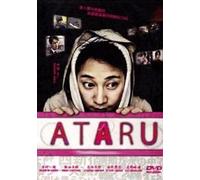 Ataru Japanese Tv Drama Dvd NTSC All Region 3 Dvd Digipak Boxset (Japanese Audio with English Sub) by Nakai Masahiro
