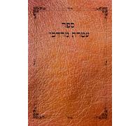 Ateres Mordechai