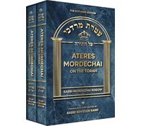 Ateres Mordechai on the Torah, 2 Volume Set