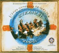 Athens Symphony Orchestra - Round Dances from The Fou [Import]