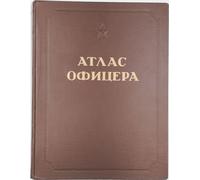 Atlas des officiers de l'URSS édition 1947 carte militaire historique exemplaire de collection unique